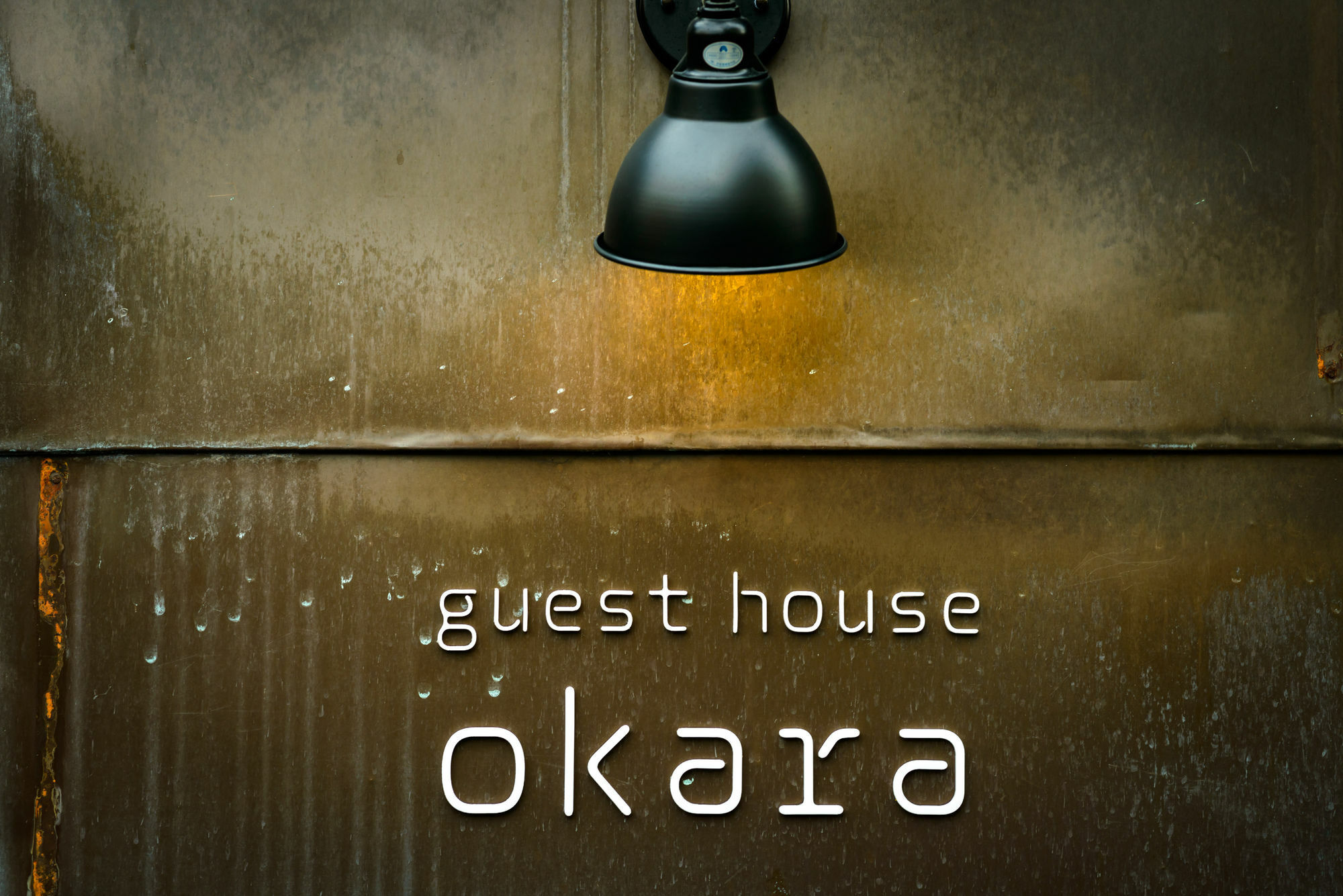 Guest house Kyoyado Okara *
