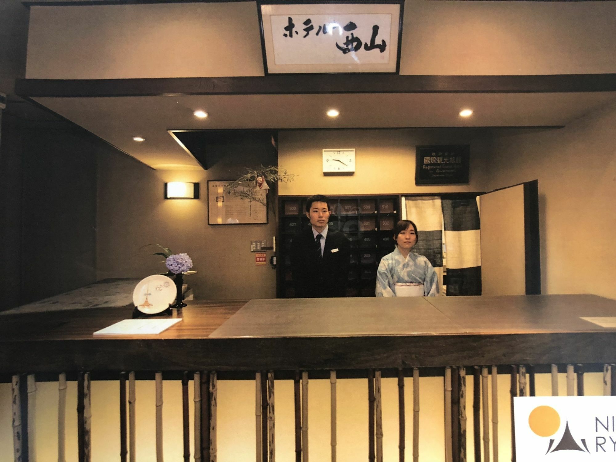 Nishiyama - Established In 1953 Ryokan Kyoto