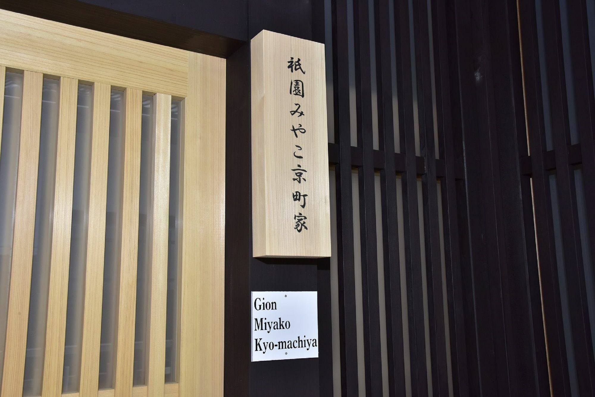 Gion Miyako Kyomachiya *
