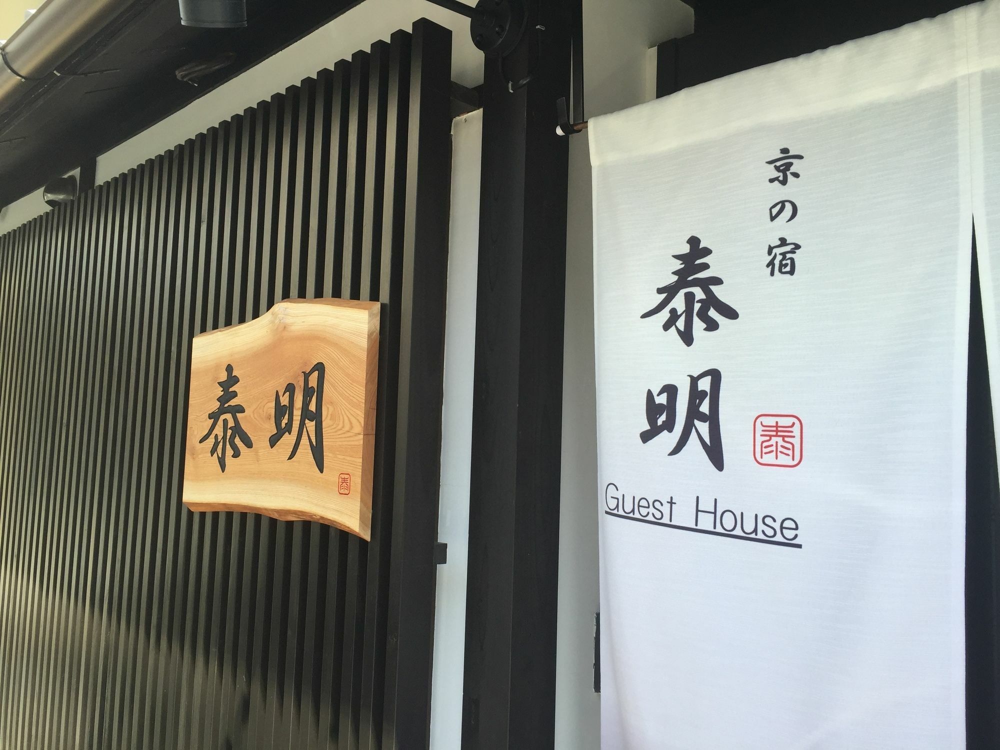 Shiki Homes Shinjin Holiday home Kyoto