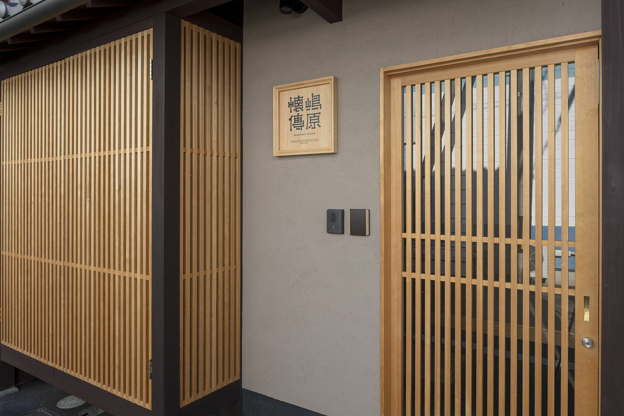 Holiday home Shimabara Kaiden Machiya House