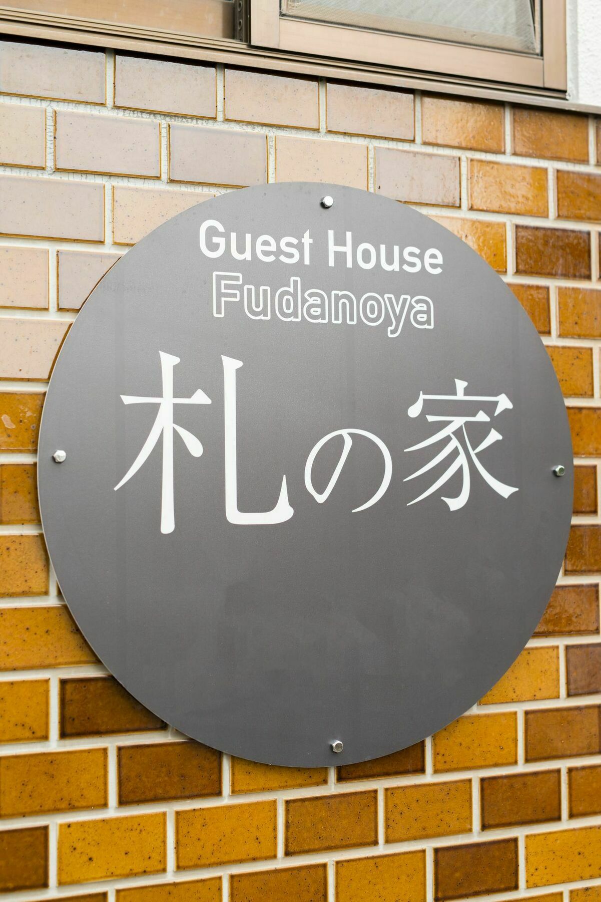 Fudanoya *
