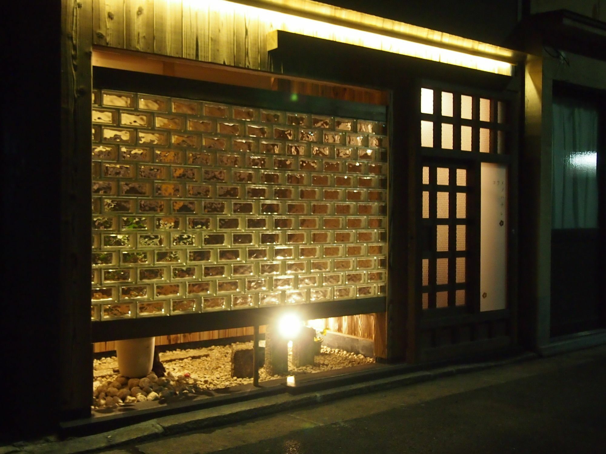 Koume No Hanare コウメノハナレ Holiday home Kyoto