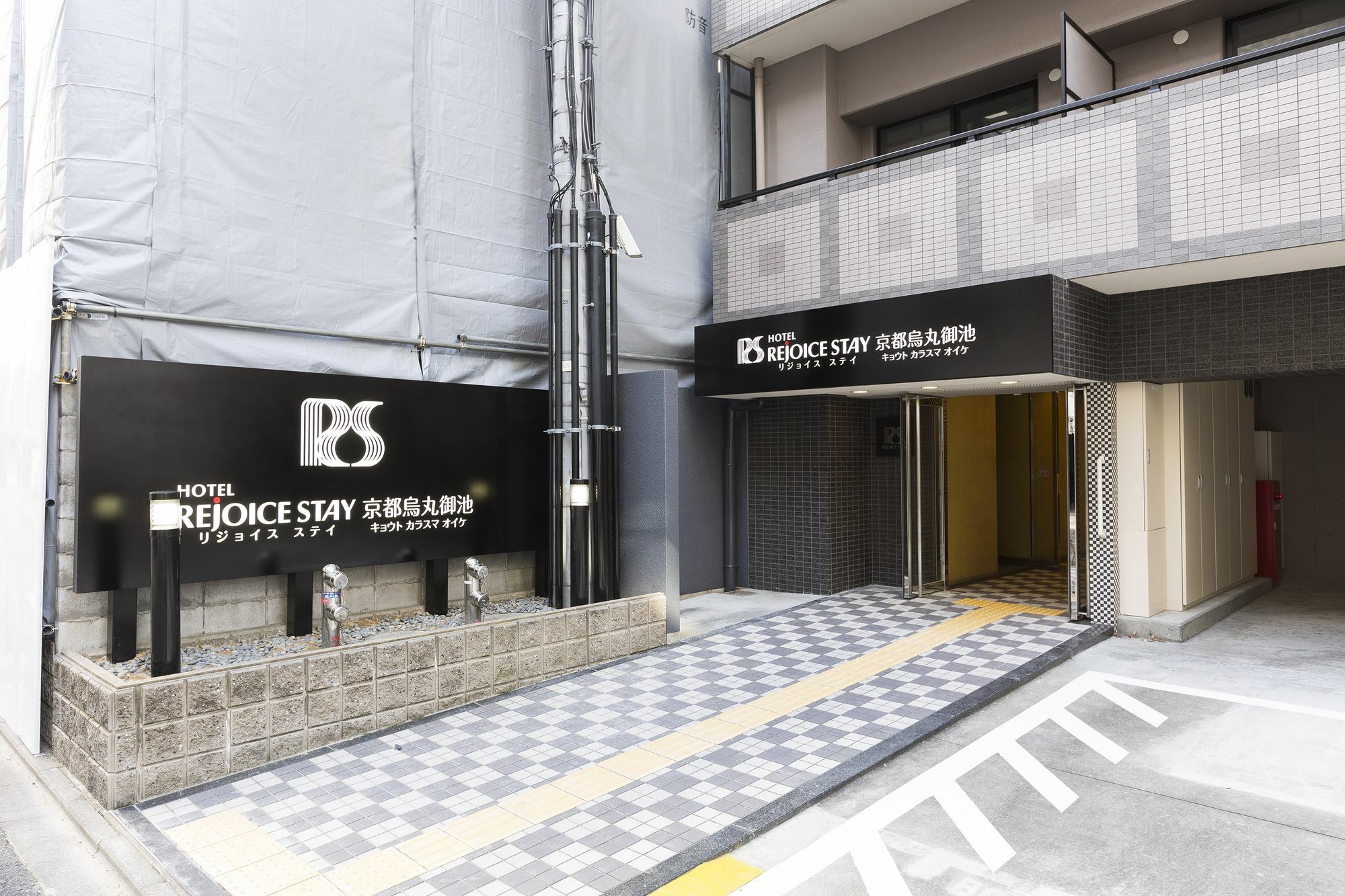 Aparthotel Rejoice Karasuma Oike Kyoto