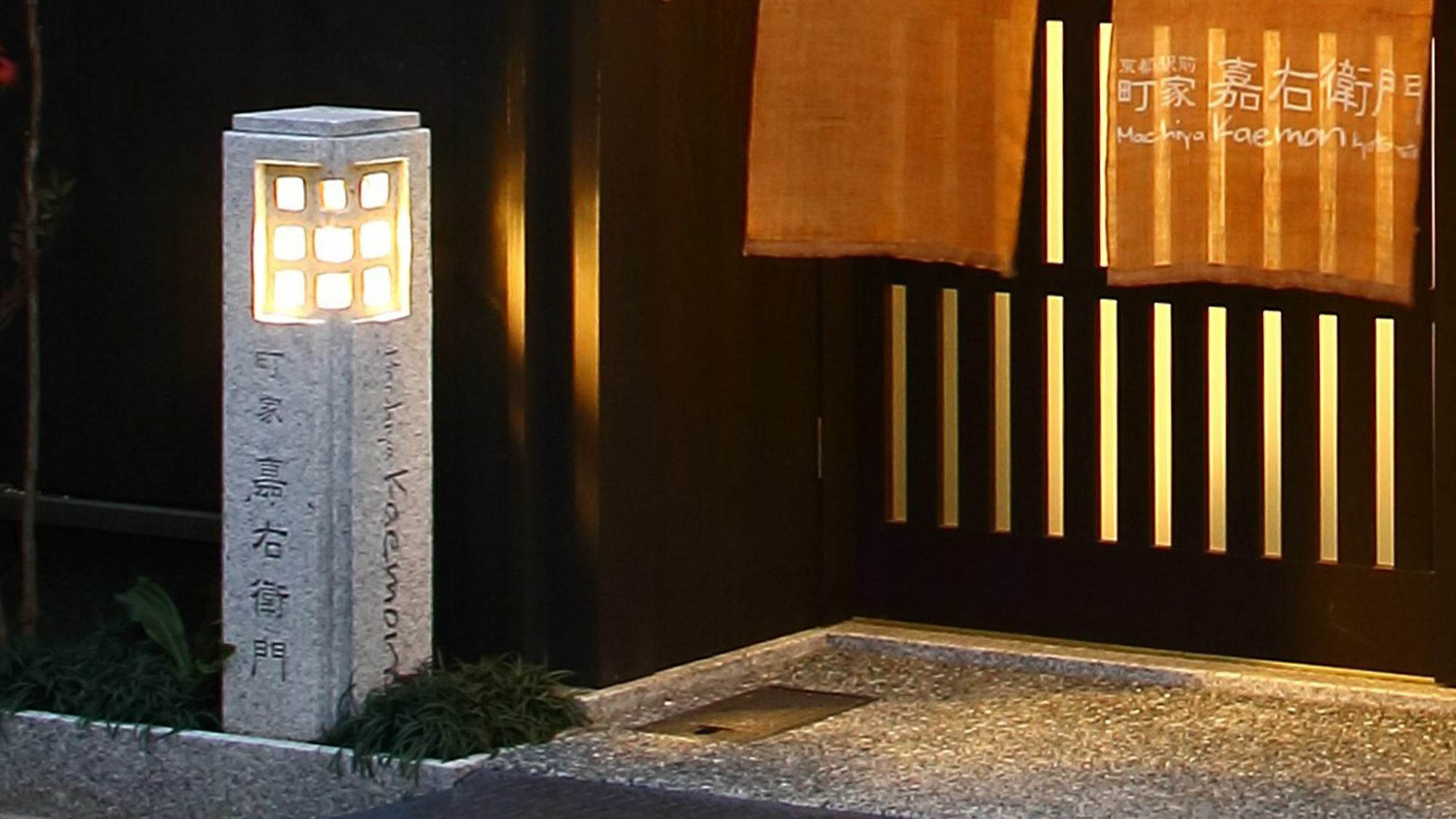 Machiya Kaemon Holiday home Kyoto
