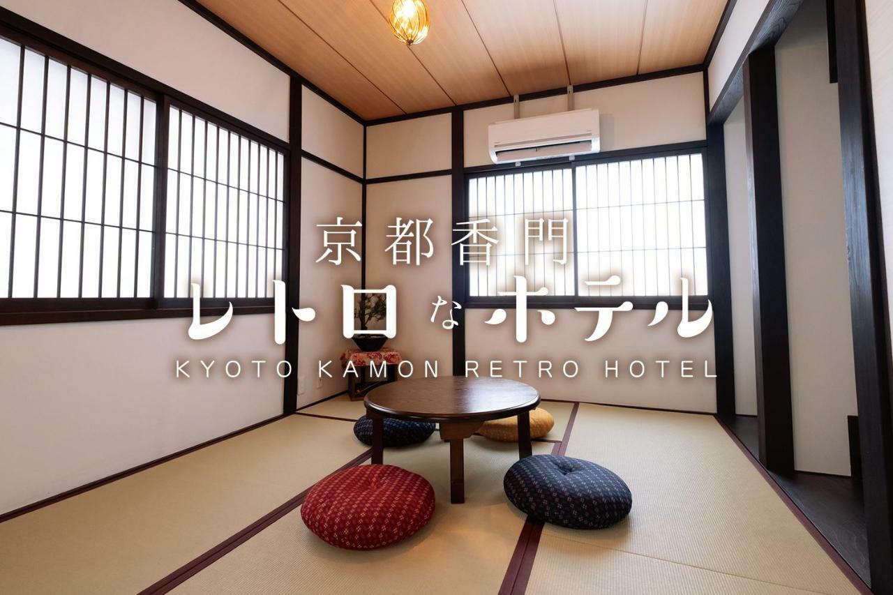 Kamon Retro Na * Kyoto