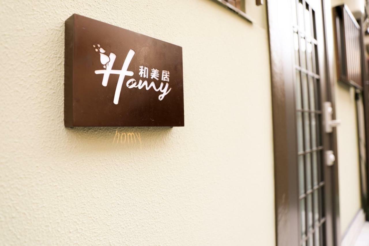Guest house Haku Wamikyo *