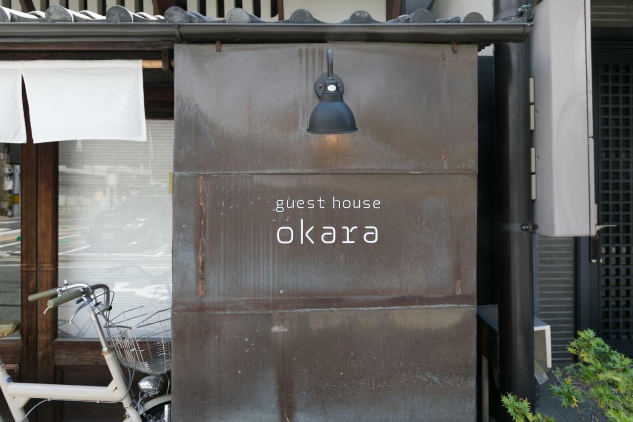 Guest house Kyoyado Okara Kyoto