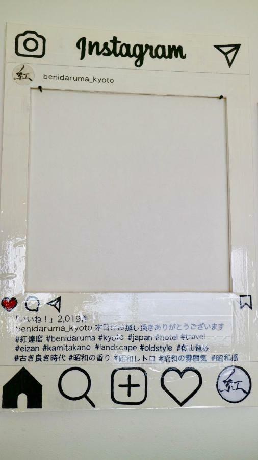 Benidaruma - Usagi Apartment Kyoto