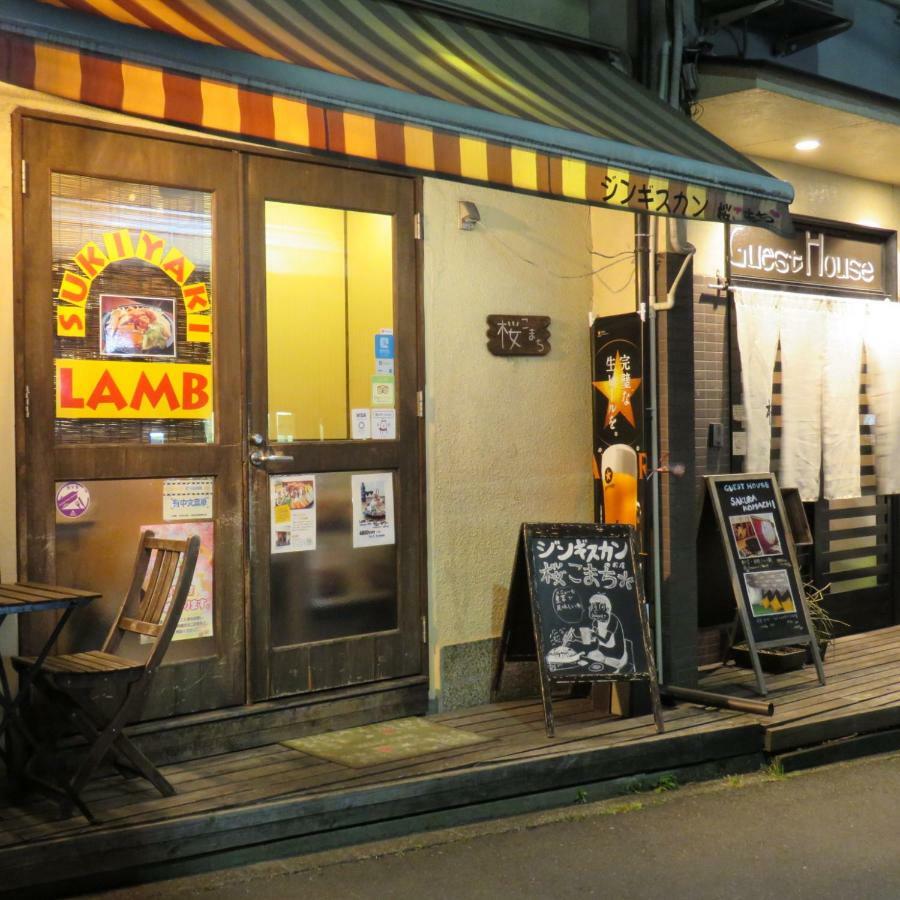 Sakura Komachi Guest house *