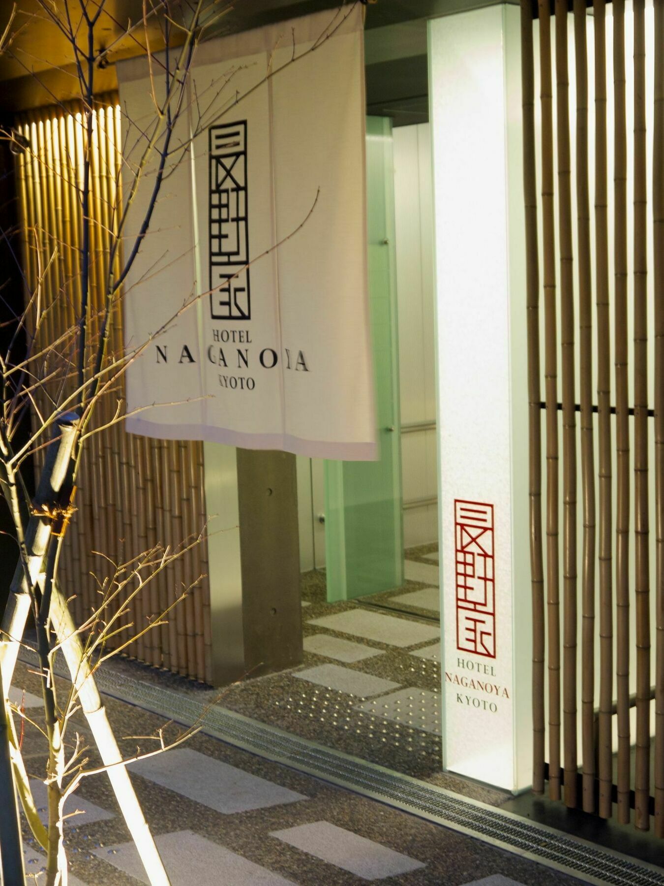 Naganoya * Kyoto