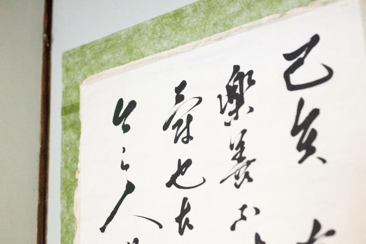 Nagomian Hachijotei 和庵 Holiday home *