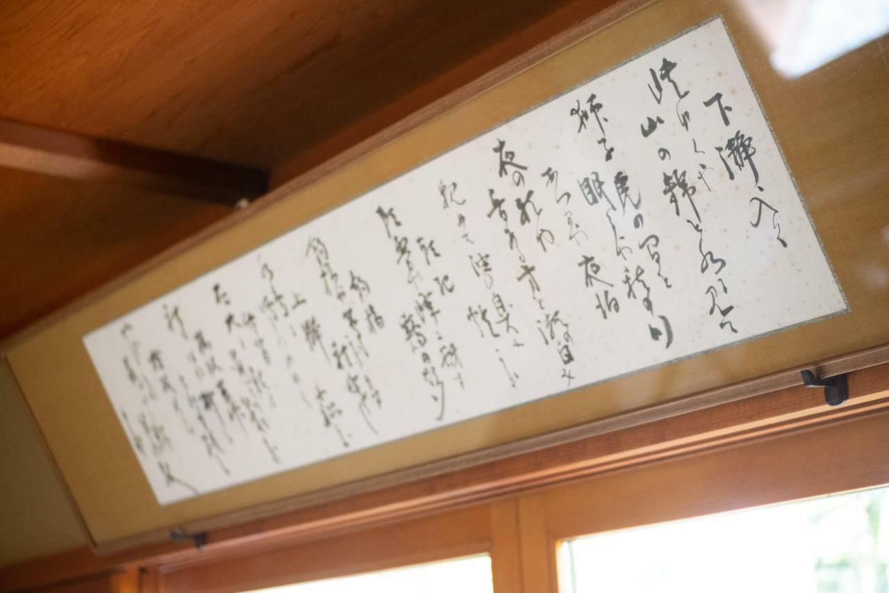 Nachiya Villa Kyoto