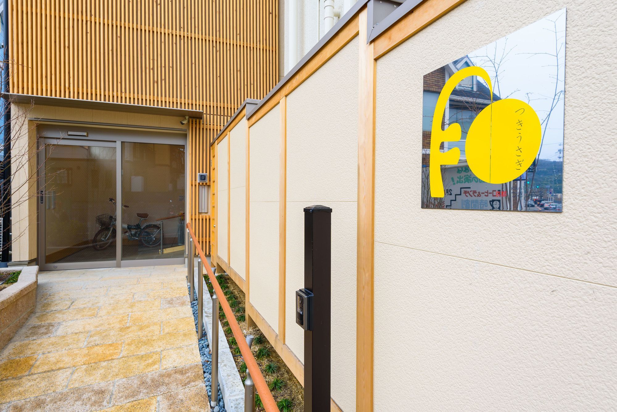 Hotel Tsukiusagi -