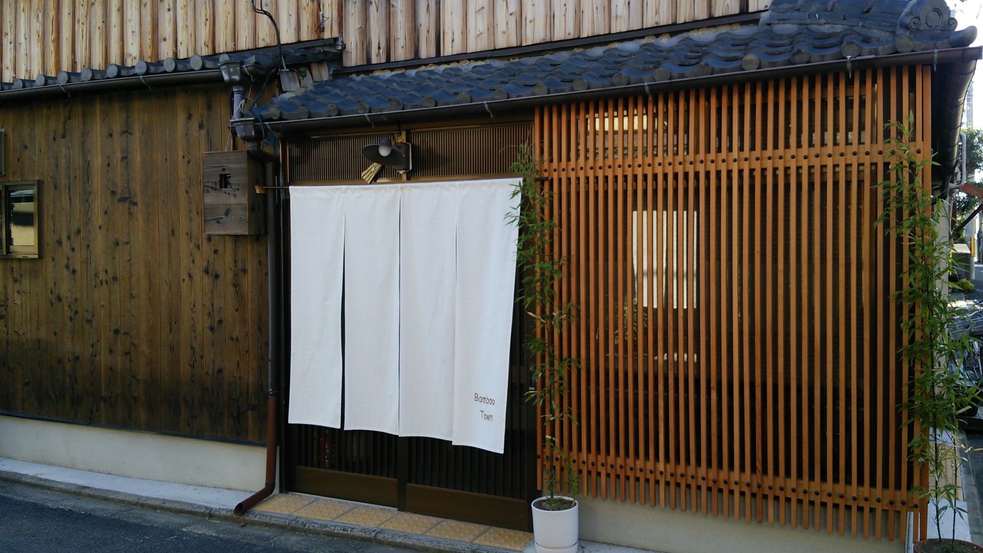Holiday home Kyo No Yado Bamboo Town *