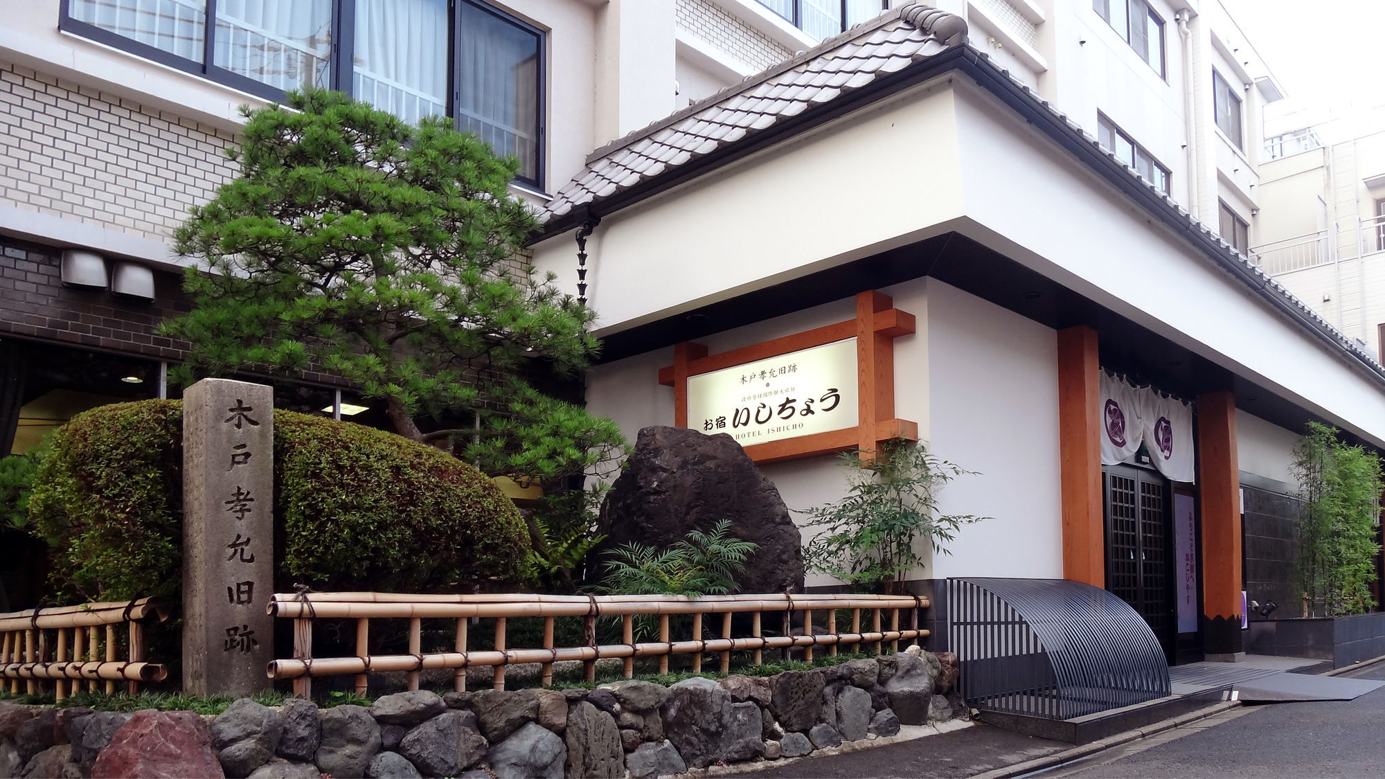 Ishicho