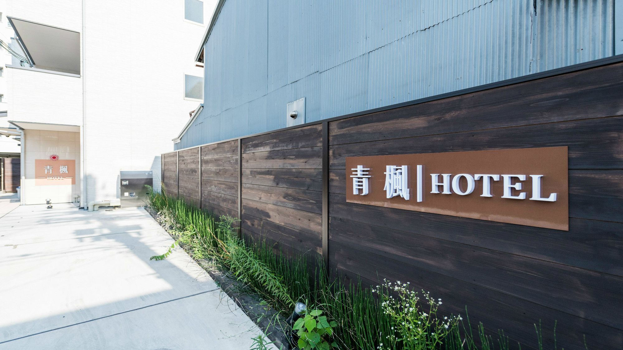 Aparthotel Floral Maple House 4*