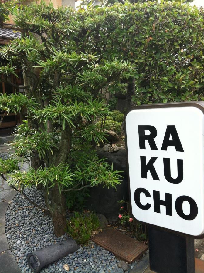 Rakucho Ryokan 2*