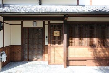 Garaku An Machiya House * Kyoto
