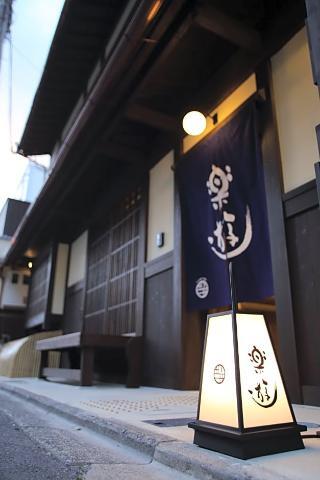 Luck Ryokan 3*