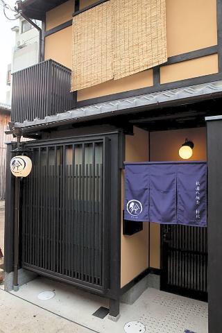 Holiday home Rinn Gion Yasaka South Kikyo *