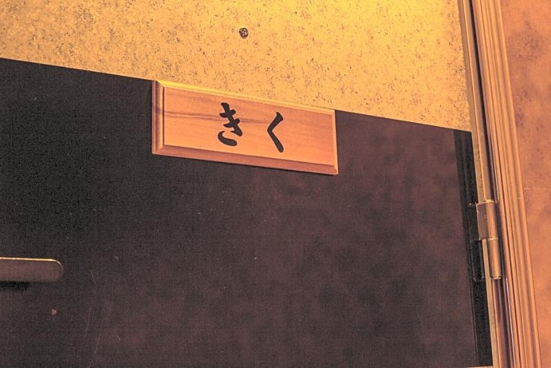Japaning Liv Ranrokaku 3*