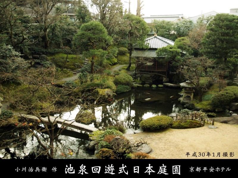 Gosho Nishi Heian Kyoto