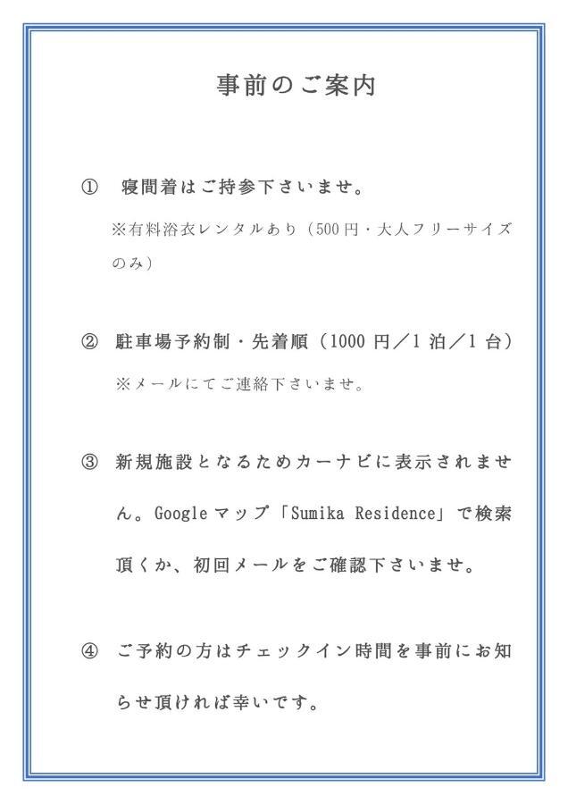 Sumika *