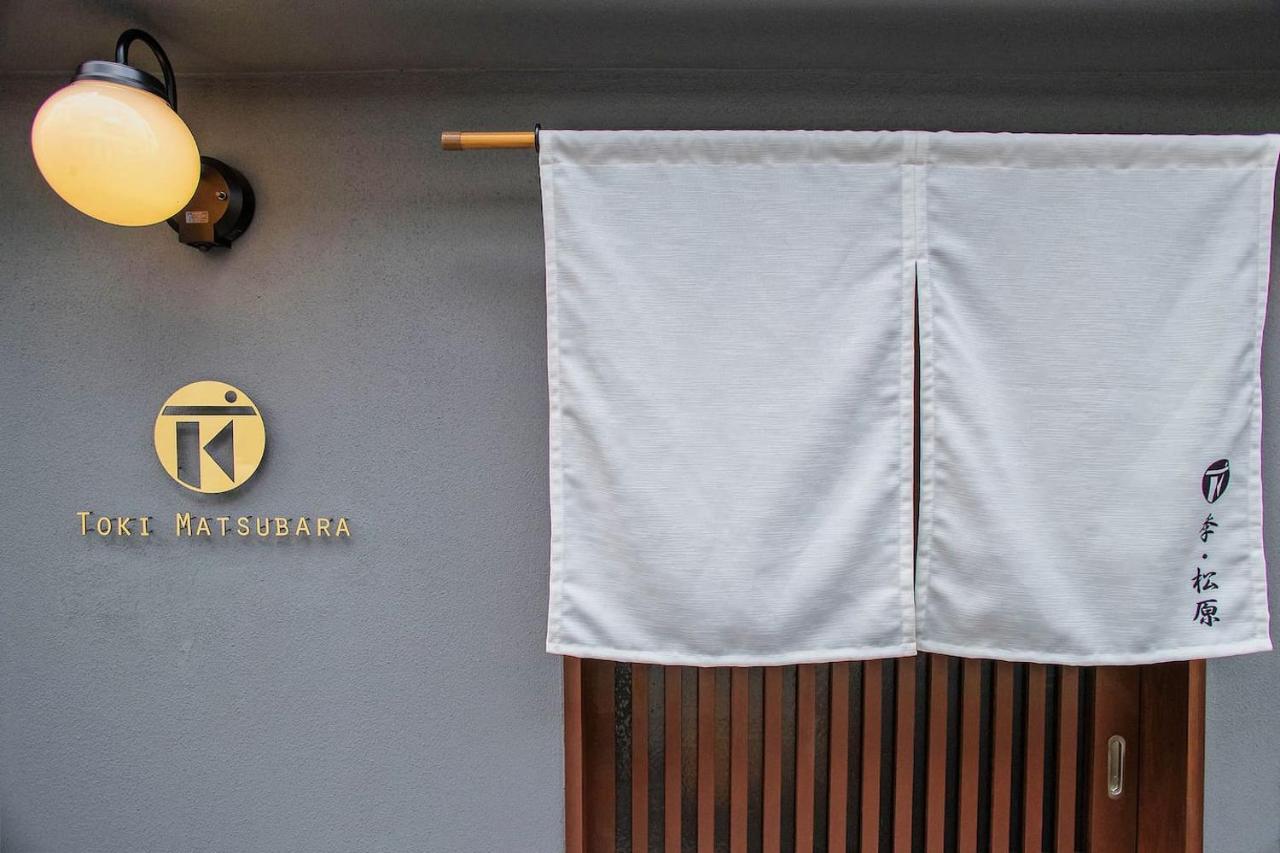 Toki Matsubara * Kyoto