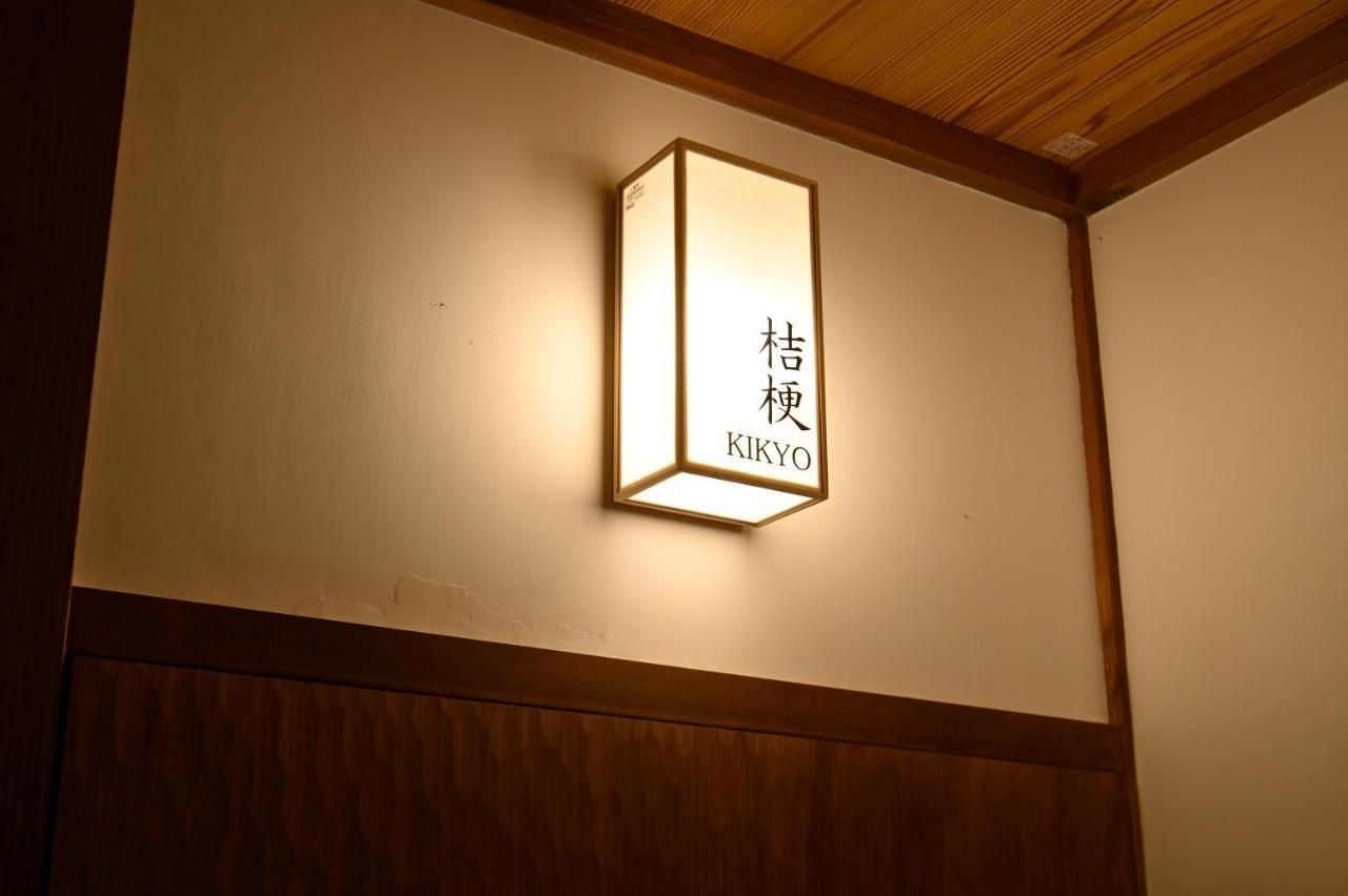 Gion Oyado Kikutani Ryokan 3*