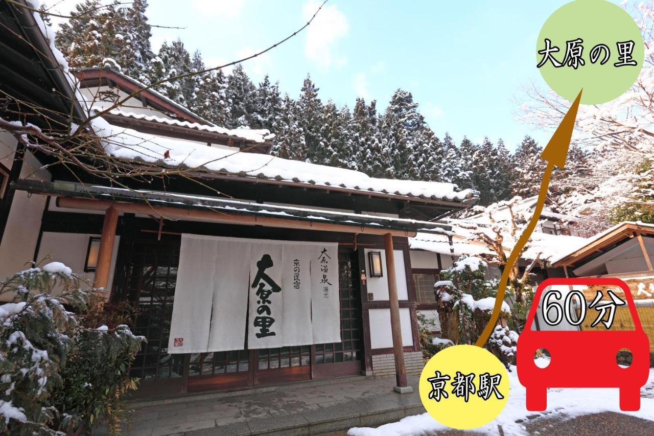 Kyo No Minshuku Ohara No Sato 3*