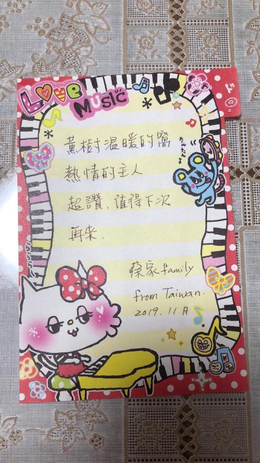 Holiday home 薫樹xiang Po Po