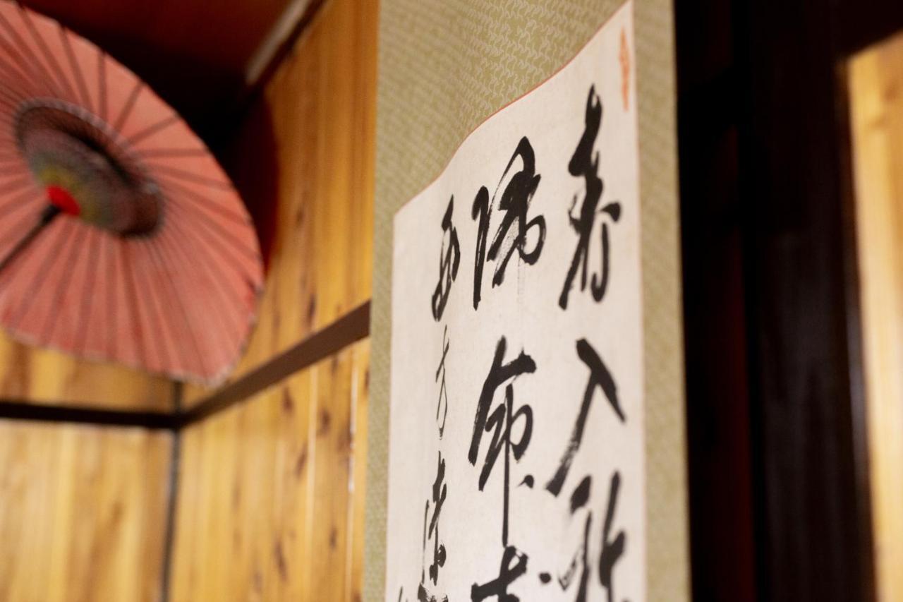 Bettei Rin 別邸 凛 Holiday home