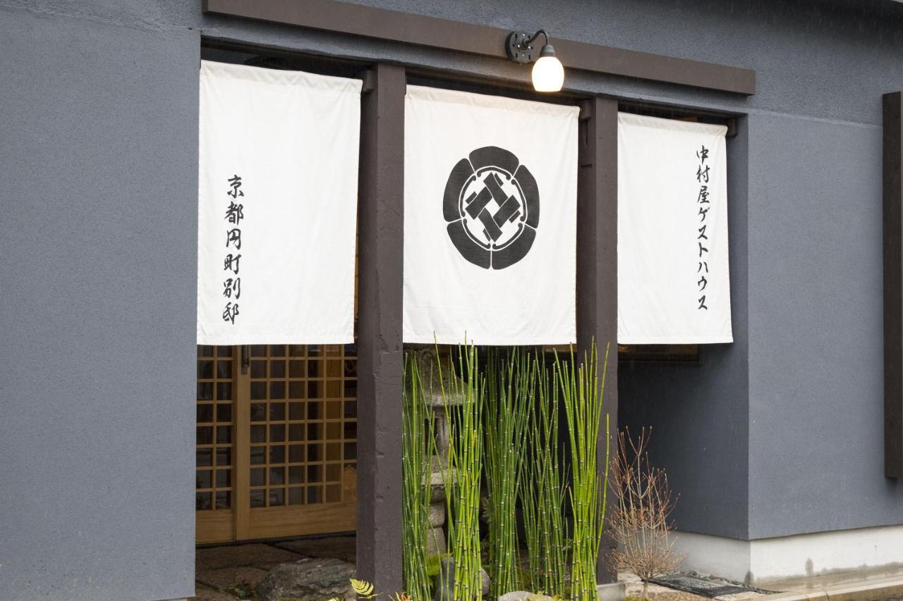 Nakamuraya Enmachi Sakura Holiday home *
