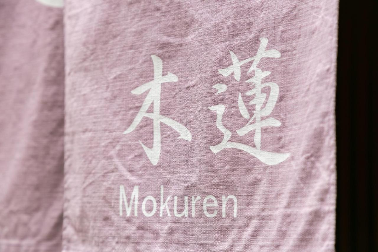 Villa Mokuren Traditional Boutique Townhouse