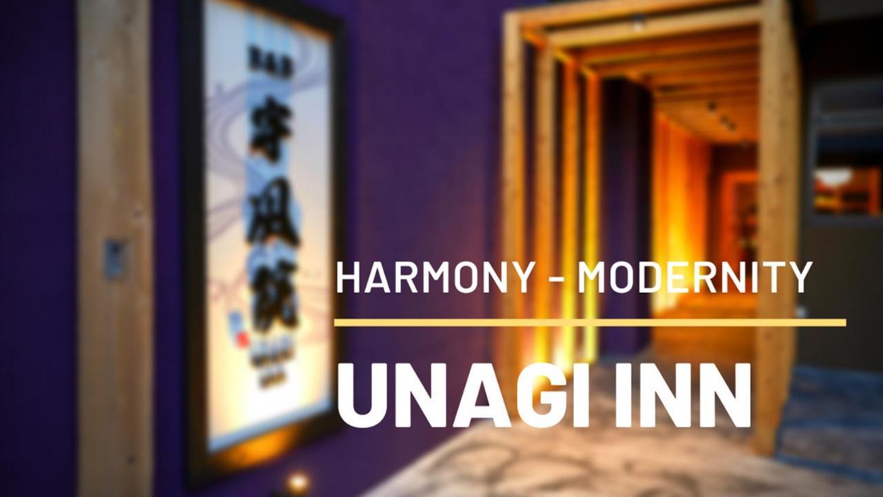Unagi * Kyoto