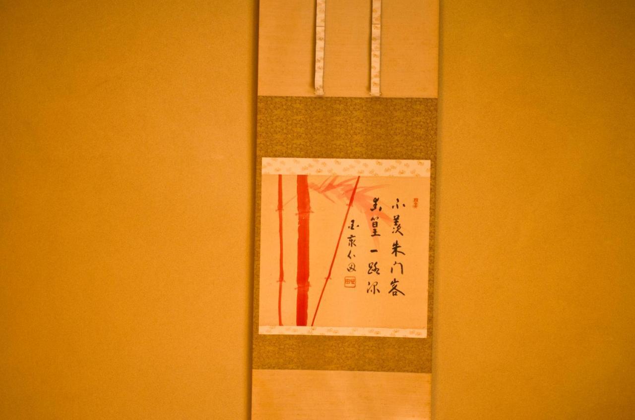Ryokan Arashiyama Benkei