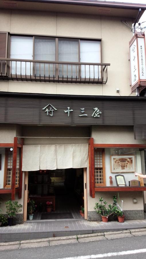 Kyo No Yado En Aparthotel