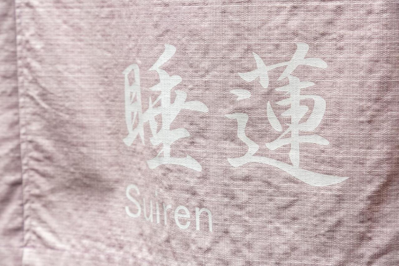 Suiren Traditional Boutique Townhouse Villa *