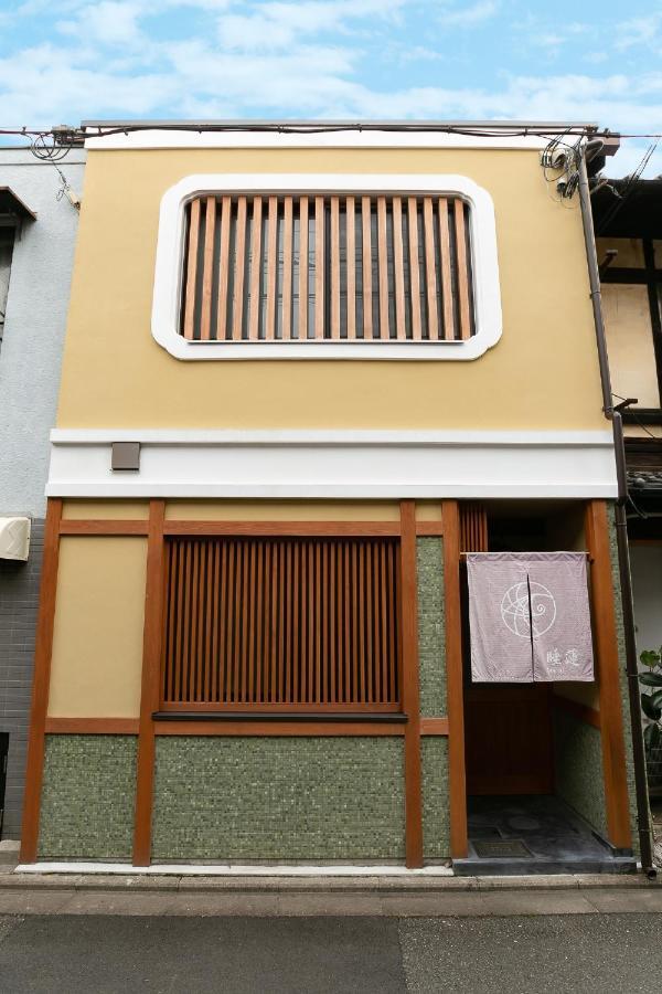 Suiren Traditional Boutique Townhouse Kyoto