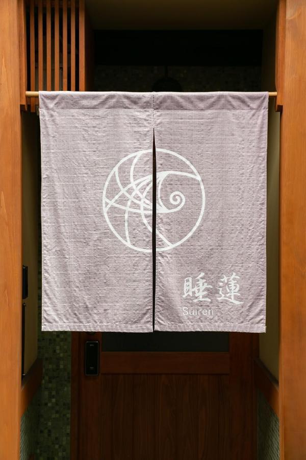 Suiren Traditional Boutique Townhouse Kyoto