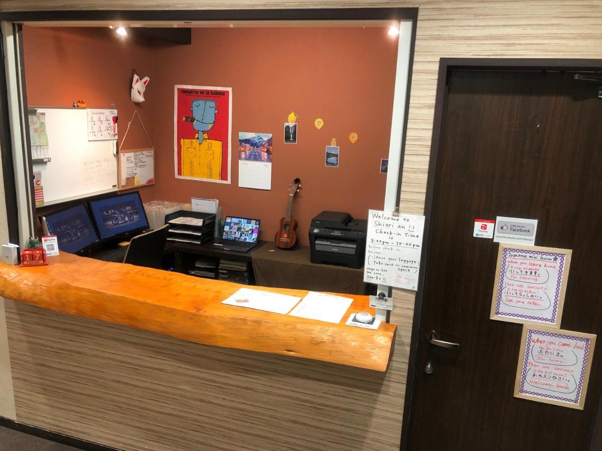 ゲストハウス栞庵 Hostel *