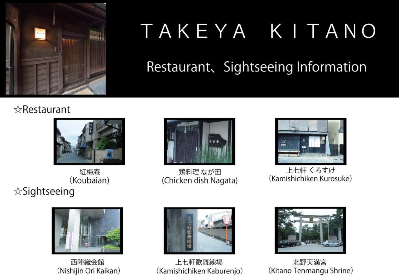 Takeya Kitano Bekkan Holiday home