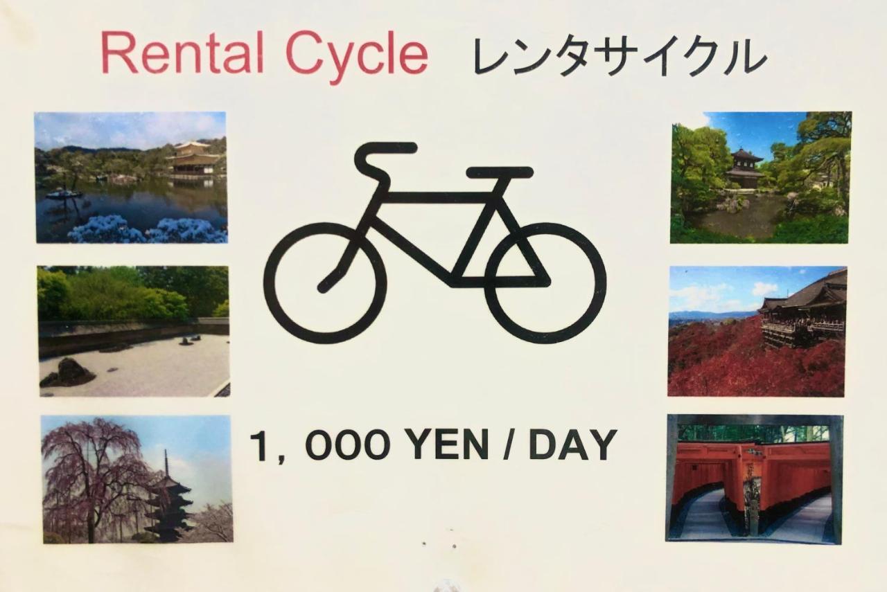 ゲストハウス栞庵 Kyoto