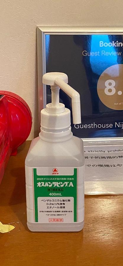 Nijo Fukuro-tei Guest house Kyoto