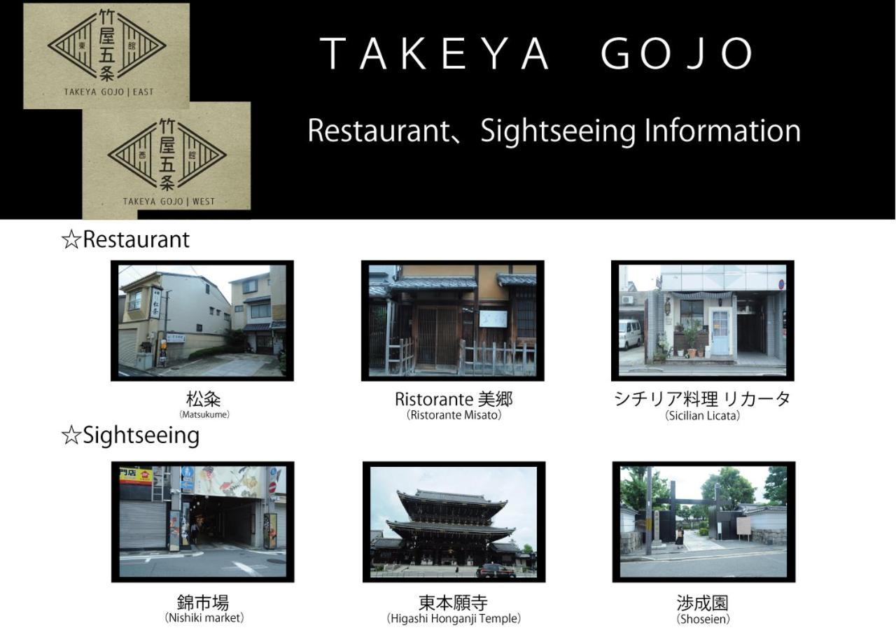 Takeya Gojo Holiday home