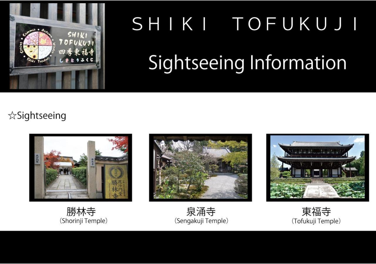 Guest house Shiki Tofukuji