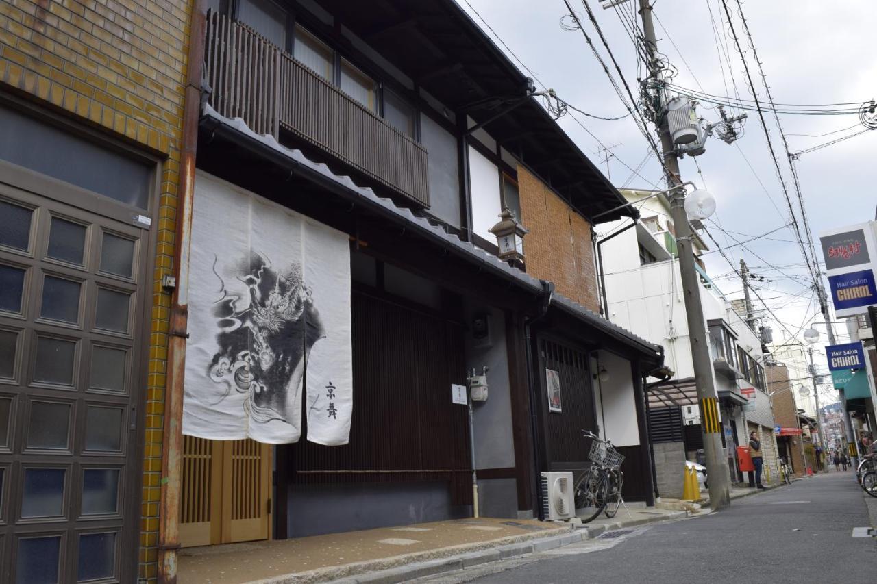 Kyobu Horikawa Rokujo * Kyoto