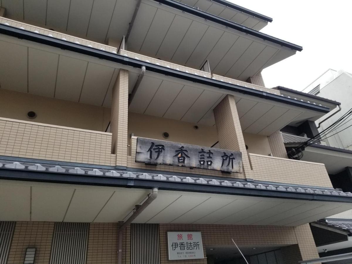 Ika Tsumesyo Ryokan Kyoto