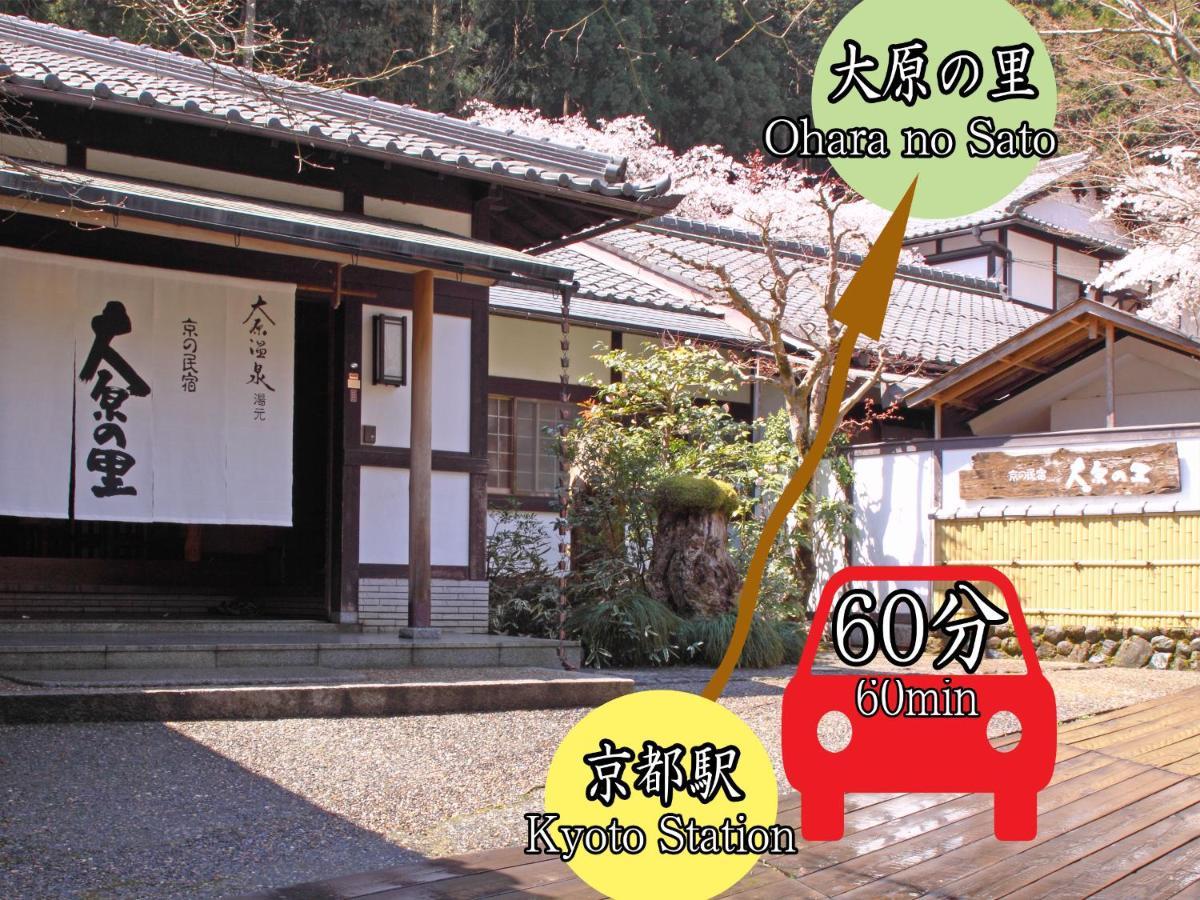 Ryokan Kyo No Minshuku Ohara No Sato 3*